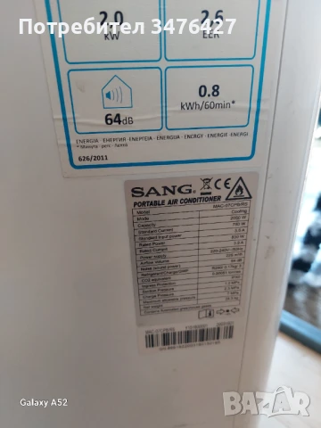 Климатик sang преносим, снимка 3 - Климатици - 50770255