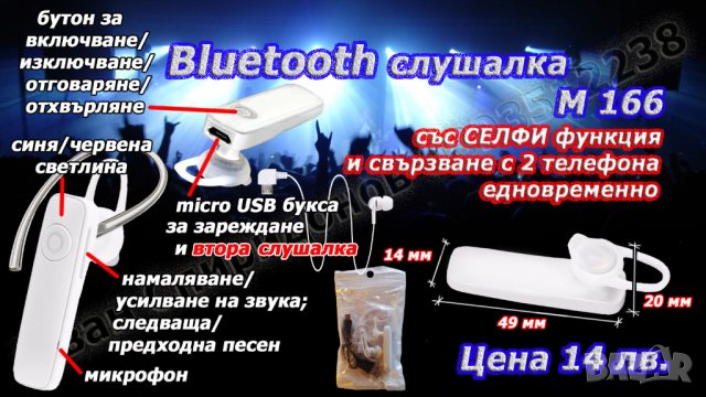 Блутут/bluetooth хендсфри слушалки - 6 модела и аксесоари, снимка 6 - Слушалки, hands-free - 14248816