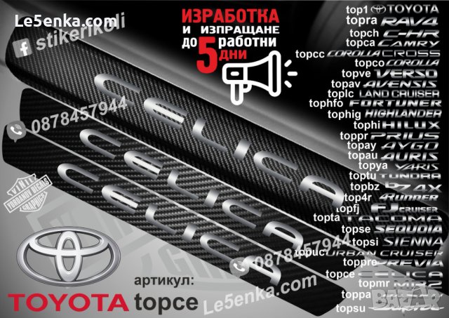 ПРАГОВЕ карбон TOYOTA Celica фолио стикери topce