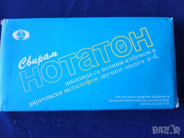ксилофон / нонатон - с нотен албум за деца, диапозон а-d2, от Сърбия, снимка 3 - Други - 51078325