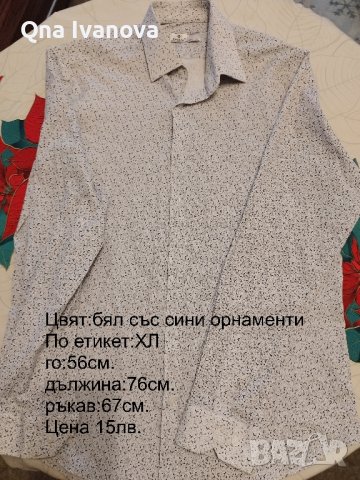 мъжки ризи-Свалям от цената с по 5лв на всяка бройка, снимка 5 - Ризи - 43504331