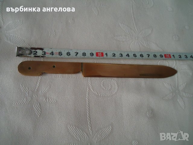 Нож за писма, метален, снимка 2 - Колекции - 43461830