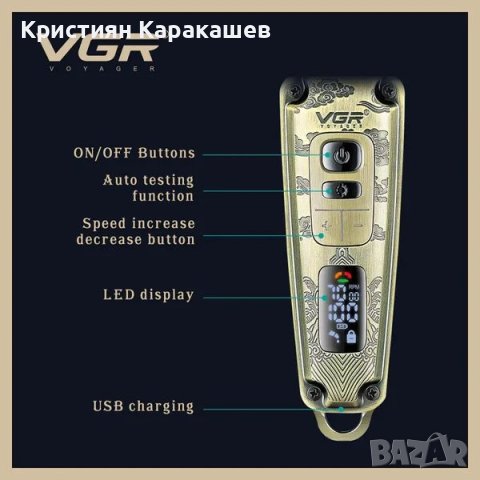 Машинка за подстригване VGR V-901, снимка 3 - Машинки за подстригване - 43480255