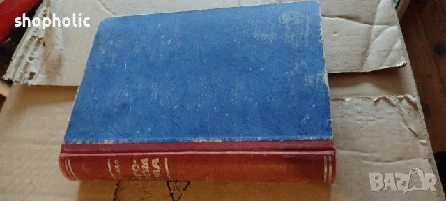 педагогическа поема,Макаренко