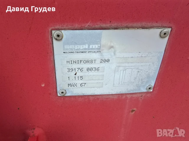 горски мулчер , снимка 2 - Селскостопанска техника - 50647764