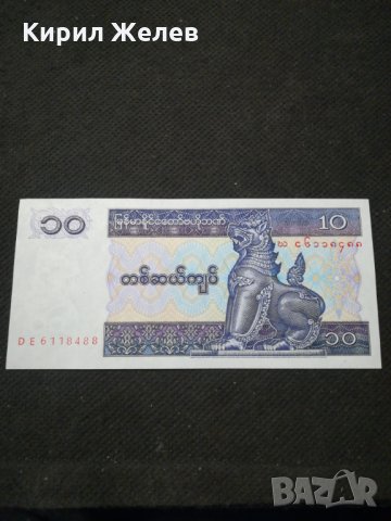 Банкнота Мианмар - 11060