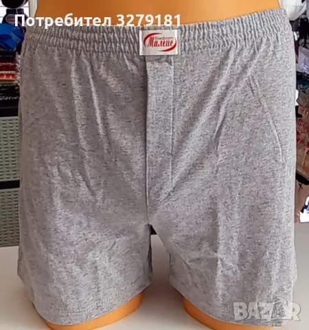МЪЖКИ БОКСЕР 100 % ПАМУК *ПРИ ПОКУПКА НАД 70ЛВ. БЕЗПЛАТНА ДОСТАВКА*, снимка 2 - Бельо - 35457049