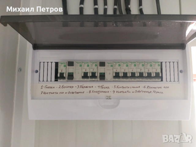 Електротехник , снимка 3 - Електро услуги - 53289748