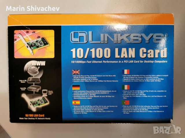 Нови MSI Wireless 11G cardbus CB54G2 и 10/100 lan карта linksys, снимка 3 - Други - 32835205
