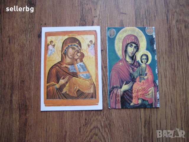 Пощенски картички на икони от 90-те години, снимка 1 - Колекции - 28854857