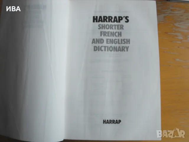 HARRAP’S SHORTER DICTIONNAIRE., снимка 3 - Чуждоезиково обучение, речници - 49602974