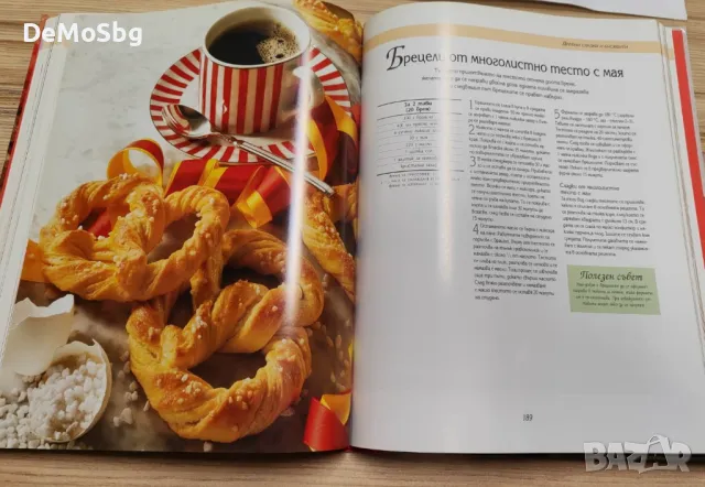 Да печем с любов, снимка 4 - Специализирана литература - 49873073