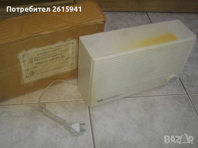 Нова Радиоточка от Соца-НРБ-В Кашон-ТОНММАЙСТОР Тип ВА-За Колекции/Интериор-Колекционерска-Изправна, снимка 18 - Други ценни предмети - 43637651