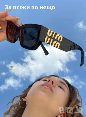 Miu Miu Слънчеви Очила С UV400 Защита С ПОДАРЪК🎁Калъф Миу Миу Код D2204
