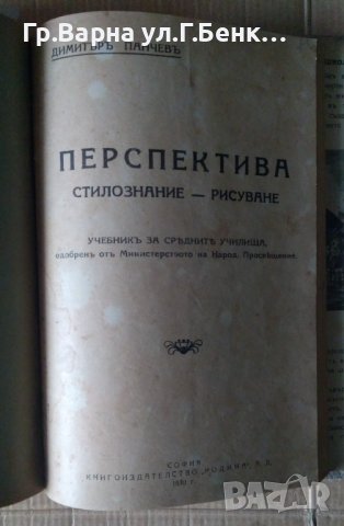 Сборно Съдържа (виж в обявата), снимка 9 - Антикварни и старинни предмети - 43300614