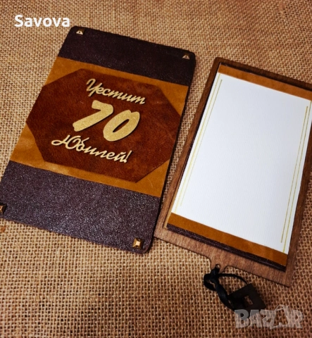 Дървена картичка - плик "Честит юбилей" III