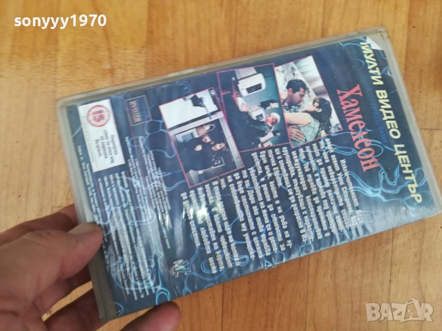 ХАМЕЛЕОН-ORIGINAL VHS VIDEO TAPE 0312251325, снимка 11 - Други жанрове - 52637884
