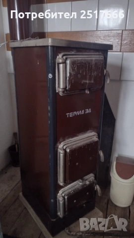 Подарявам печка на дърва.