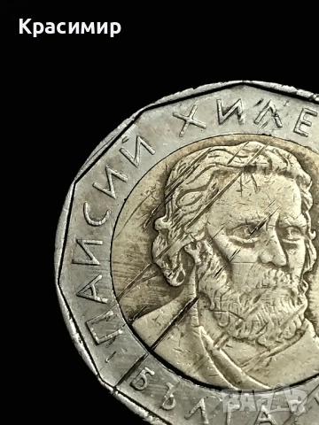 2 лв.Дефектни . 2015 г., снимка 5 - Нумизматика и бонистика - 51884259