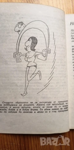 Изкуството да останем млади Или животът започва след четиридесет - Вили Брайнхолст, снимка 3 - Художествена литература - 51205862