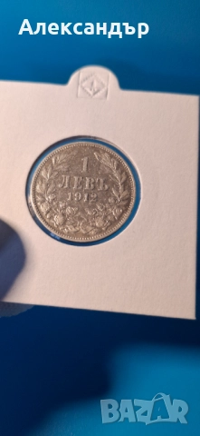 Сребърни Монети Трето Българско Царство!, снимка 9 - Нумизматика и бонистика - 48076130