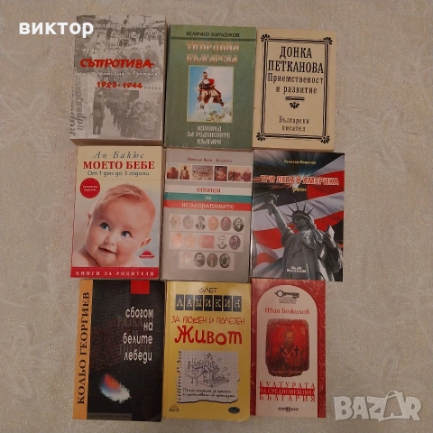 книги по 5 €, снимка 3 - Художествена литература - 53064391
