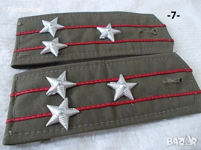 Стари военни пагони - списък, снимка 7 - Колекции - 36545423