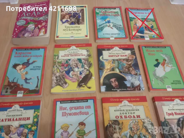 Детски книжки, снимка 2 - Детски книжки - 48931137