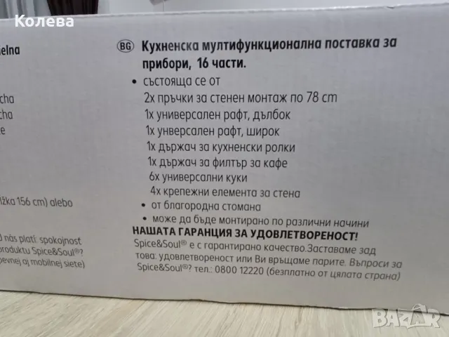 Кухненска поставка за стена, снимка 3 - Органайзери - 48427714