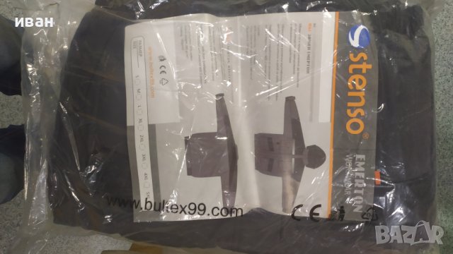 Продавам нов не отварян зимен комплект от яке и гащеризон