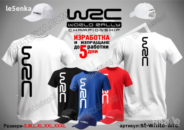 WRC шапка s-red-wrc, снимка 8 - Шапки - 50142712