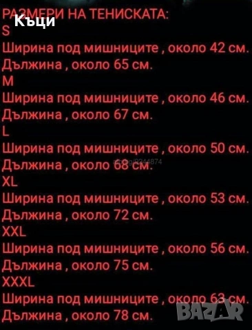 Тениски на Слипкнот., снимка 2 - Тениски - 53333295