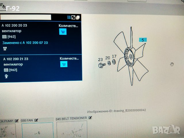 A1022002023**NEU**MERCEDES-BENZ**W201**W124**Перка, охлаждане на двигателя**, снимка 5 - Части - 33190978