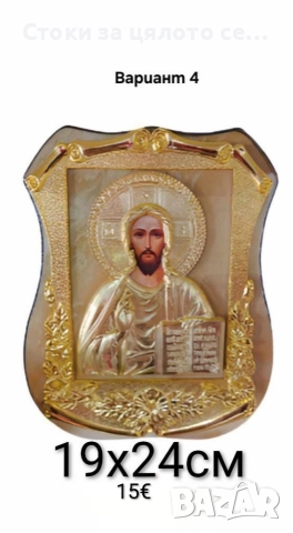 Икона - 13 модела, снимка 8 - Икони - 52136595