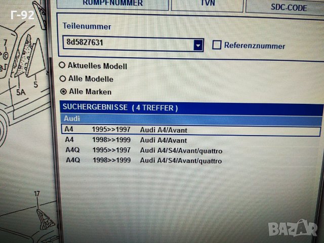 8D5827631**NEU**AUDI**A4**Вложка, снимка 4 - Части - 33329309