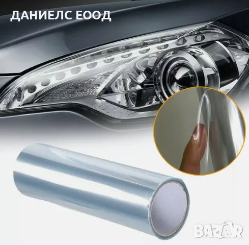 Прозрачно фолио за фарове/стопове - 8 метра/30см. 