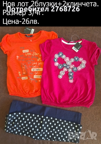 Нови ЛЕТНИ комплекти. Внос от Англия-част2, снимка 12 - Детски комплекти - 52461111