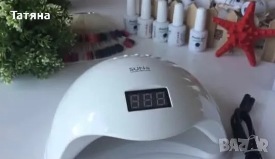 Лампа за маникюр, снимка 1