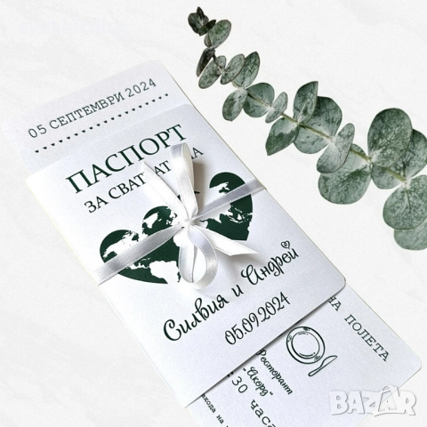 Сватбени Покани, Покани за Сватба, Покана с Восъчен печат, снимка 7 - Покани - 52143340