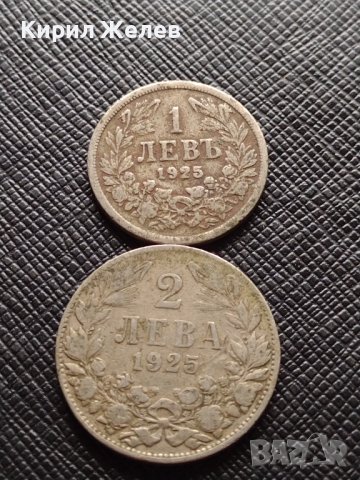 Две монети 1 лев 1925г. - 2 лева 1925г. Царство България за КОЛЕКЦИЯ ДЕКОРАЦИЯ 38074