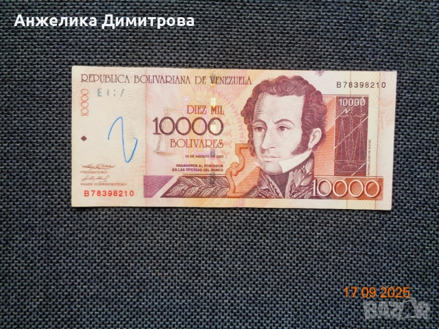 Рядка 10 000 боливара Венецуела 2001г