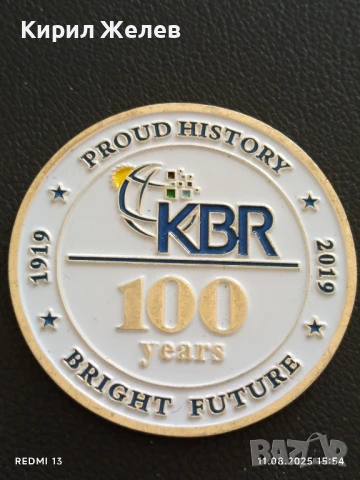 ПЛАКЕТ 100г. KBR ГОРДА ИСТОРИЯ СВЕТЛО БЪДЕЩЕ рядък 31426, снимка 2 - Антикварни и старинни предмети - 51329149