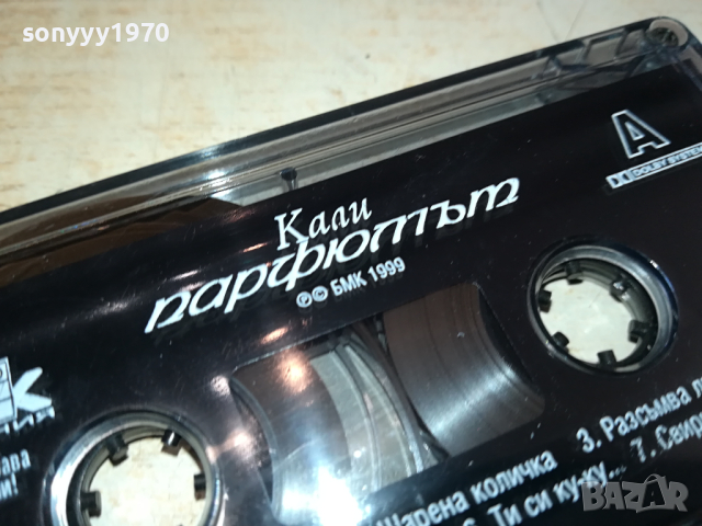 КАЛИ ПАРФЮМЪТ БМК-ОРИГИНАЛНА КАСЕТА 2003241735, снимка 4 - Аудио касети - 44862997