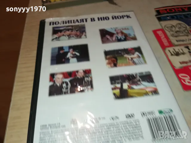 ПОЛИЦАЯТ В НЮ ЙОРК ДВД 2003251940, снимка 9 - Друга електроника - 49576733