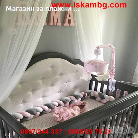 Плетен обиколник за бебешко легло, кошара, детско креватче - 3 метра - код 2487, снимка 5 - Бебешки легла и матраци - 26713129
