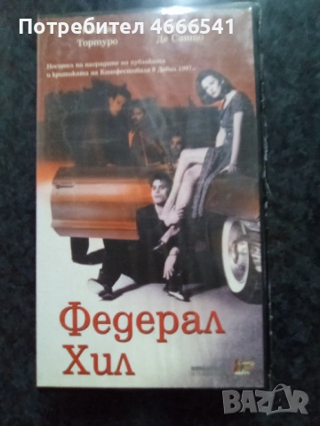 Продавам видеокасета цена 19.56 лева, снимка 18 - DVD филми - 53110501