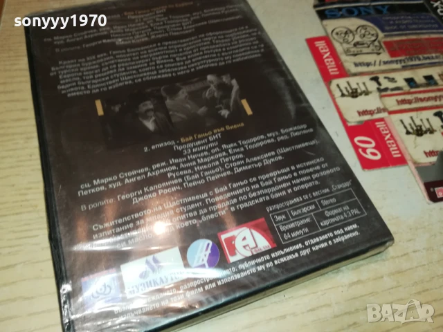 БАЙ ГАНЬО ДВД 1706251055, снимка 6 - DVD филми - 50695048