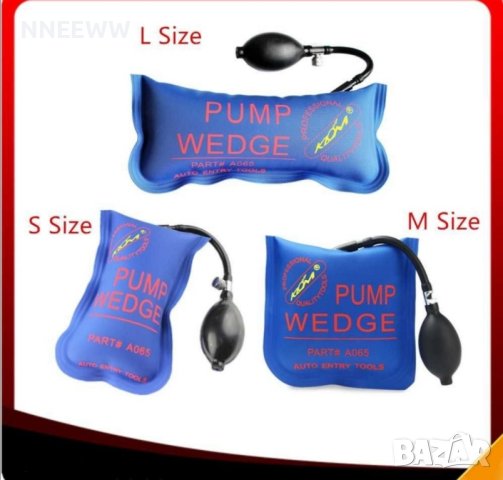 Комплект Помпи за отваряне на автомобилни врати