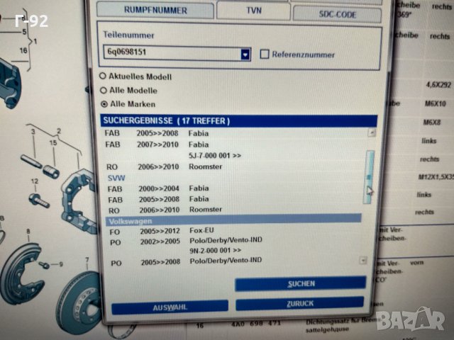 6Q0698151**NEU**VAG** К-т предни накладки , снимка 6 - Части - 32655935