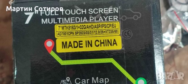 Продавам 7 инчова мултимедия, снимка 5 - Аксесоари и консумативи - 43734345